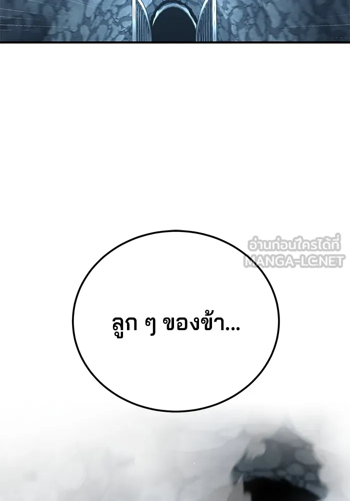 คุณปู่จอมยุทธกับหลานสาวสุดแกร่ง ตอนที่ 62 รูปที่ 3