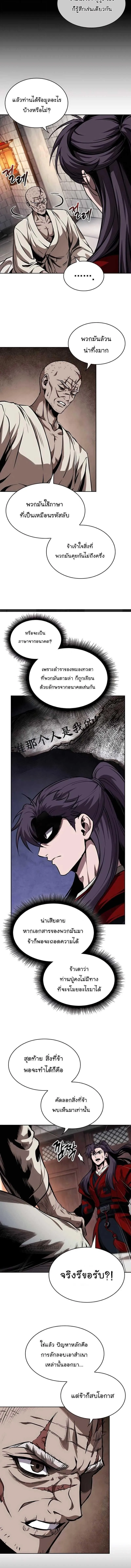 Nano Machine นาโนมาช_น ตอนที่ ตอนที่ 280 รูปที่ 14