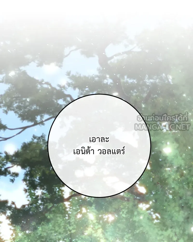 เจ้าหญิงคลั่งแห่งวังหลวง ตอนที่ 87 รูปที่ 132