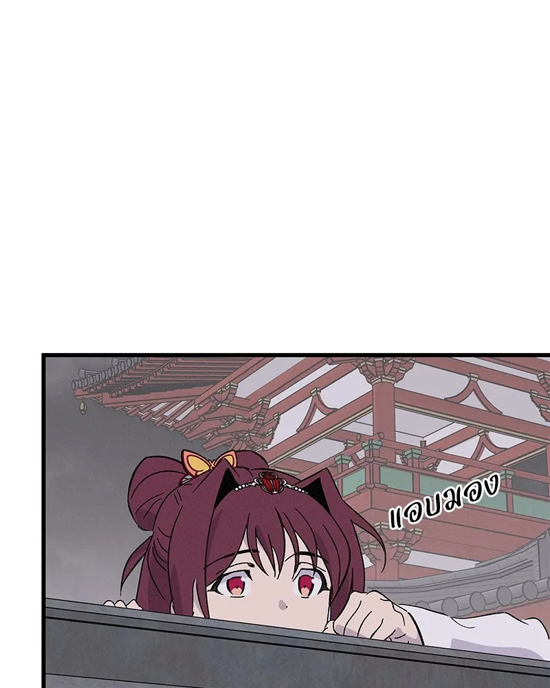 ข้าต้องไม่ใช่พระชายา ตอนที่ 73 รูปที่ 26