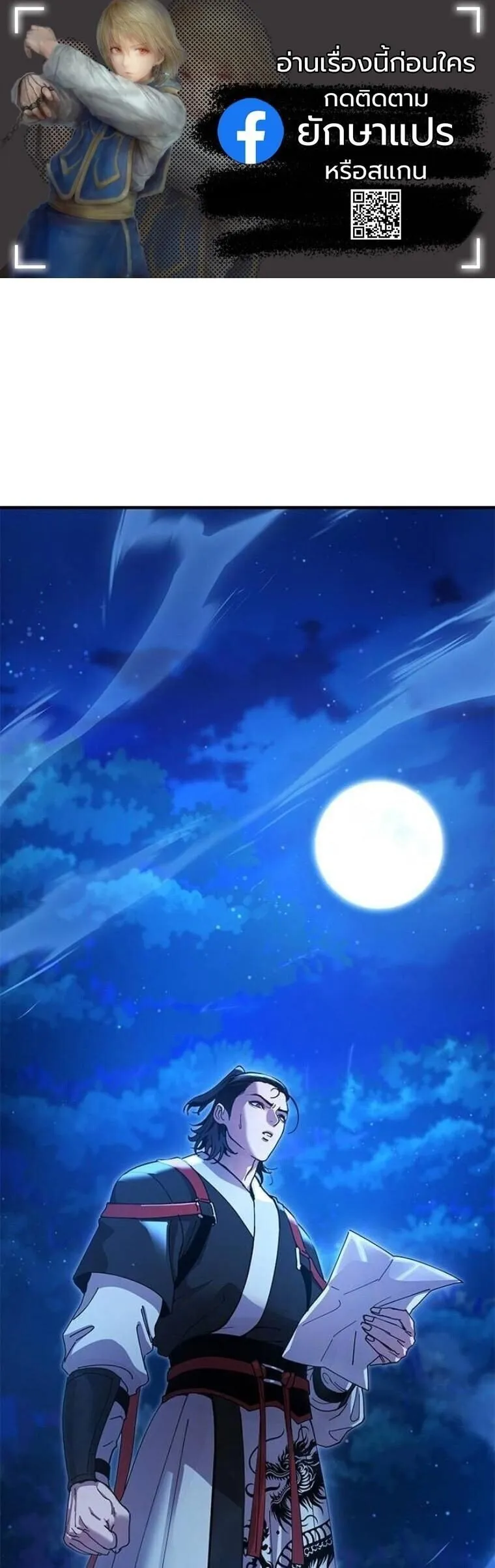 Chronicles of the Lazy Sovereign บ_นท_กของราชาจอมข_เก_ยจ ตอนที่ ตอนที่ 20 รูปที่ 1