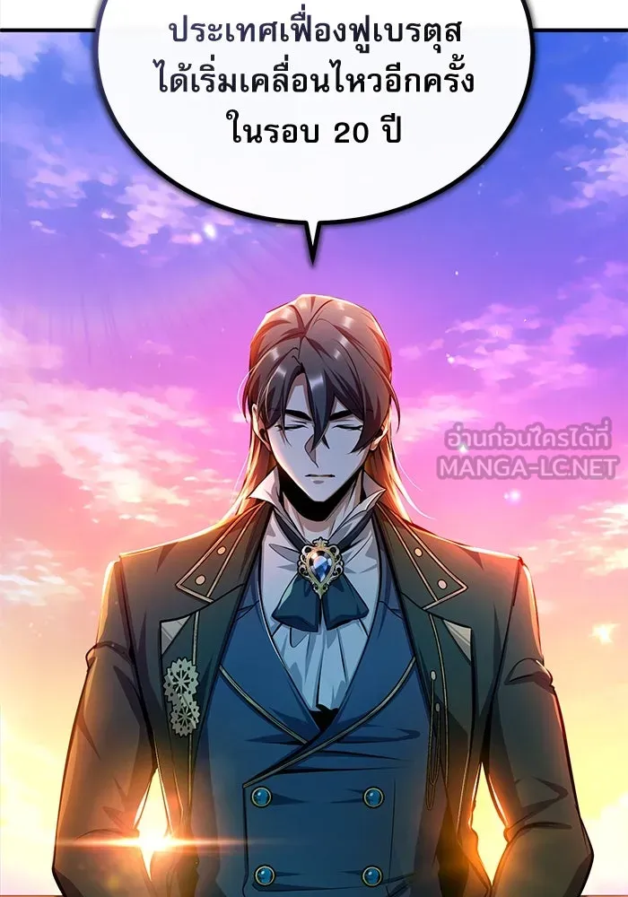 ศาสตราจารย์จำเป็นแห่งอะคาเดมี ตอนที่ 79 รูปที่ 36