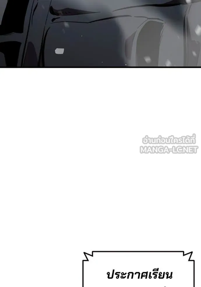 มหาสงครามคนแกร่ง ตอนที่ 43 รูปที่ 147