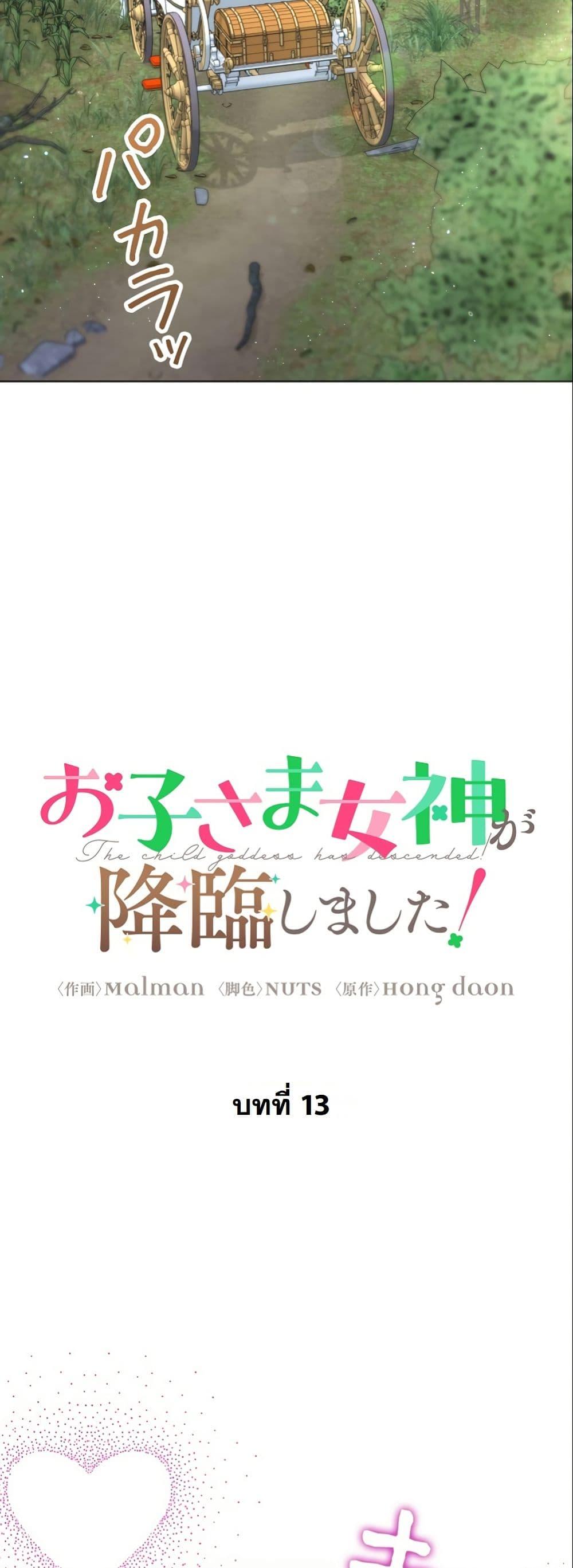 Manga-lc-com อ่านมังงะ อ่านการ์ตูน ออนไลน์ ฟรี I Became a Human’s Daughter ตอนที่ 1 2 3 4 5 6 7 8 9 10 11 12 13 14 ฟรี ไม่มีโฆษณา Manga-lc - อ่าน มังงะ อ่าน การ์ตูน ออนไลน์ อ่านมังงะ ฟรี