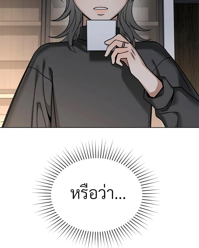 Level One Dreamersbrผู้ชนะรักนี้ต้องเป็น ตอนที่ 63 (ตอนพิเศษ 2) รูปที่ 71