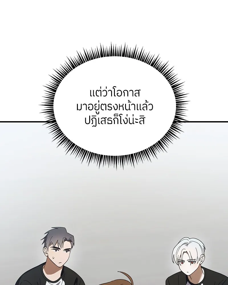ย้อนเวลามาเป็นมักเน่ ตอนที่ 22 รูปที่ 118