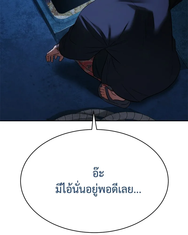 แบคXX ตอนที่ 177 รูปที่ 206