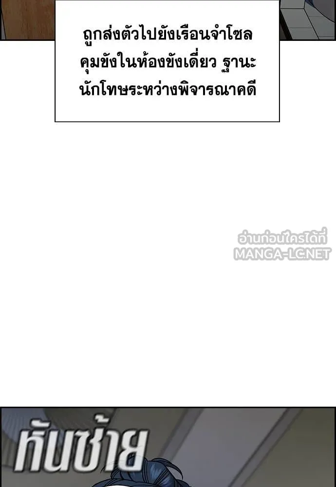 การศึกษาที่แท้จริง ตอนที่ 204 รูปที่ 92