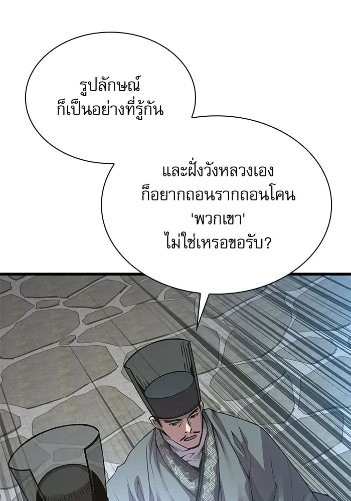 ลับลางลวง ตอนที่ 88 ศิษย์นอก รูปที่ 29