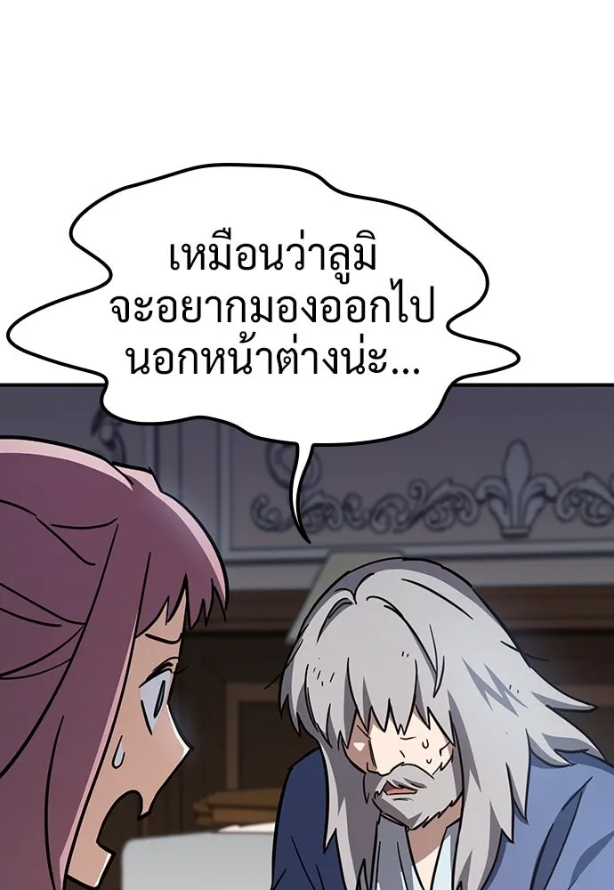 คลินิกสัตว์ต่างโลกของคิมโอจิน ตอนที่ 14 รูปที่ 8