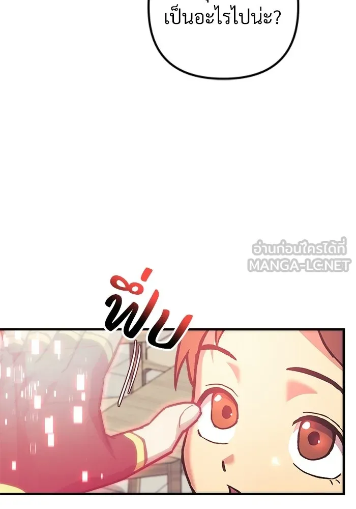 สัปดาห์นี้งดอัปตอนใหม่ ตอนที่ 97 รูปที่ 105