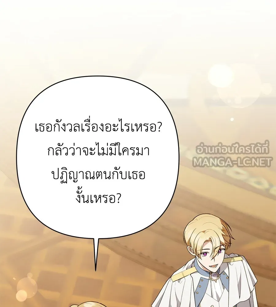 คุณพ่อของหนูคือศัตรูในชาติก่อน ตอนที่ 32 รูปที่ 69