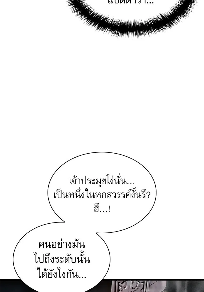 ลับลางลวง ตอนที่ 67 คลังสมบัติลับ รูปที่ 56