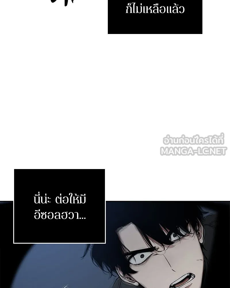 Omniscient Reader อ่านชะตาวันสิ้นโลก ตอนที่ 20 ภัยพิบัติแห่งอุทกภัย (6) รูปที่ 129