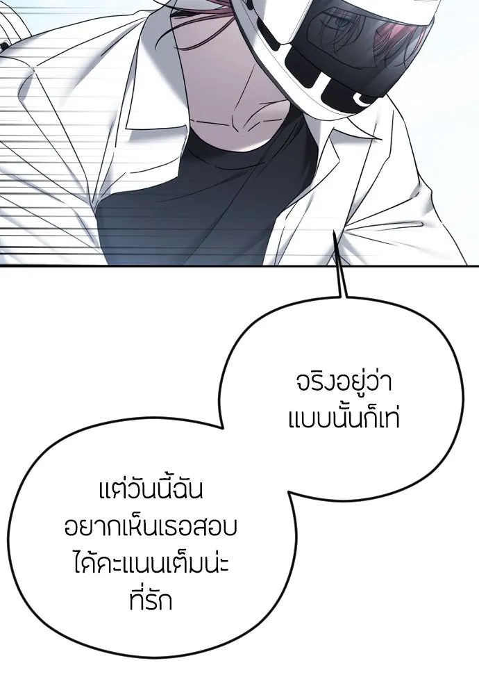 วิธีหนีตายจากนิยายโรคจิต ตอนที่ 84 รูปที่ 25