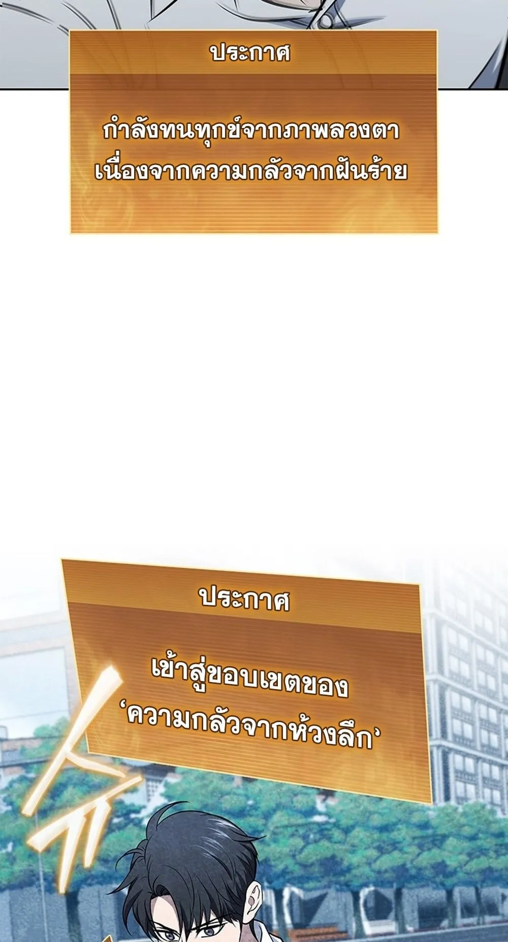 How to Survive Restructuring ว_ธ_เอาต_วรอดจากการปร_บโครงสร_าง ตอนที่ ตอนที่ 55 รูปที่ 16
