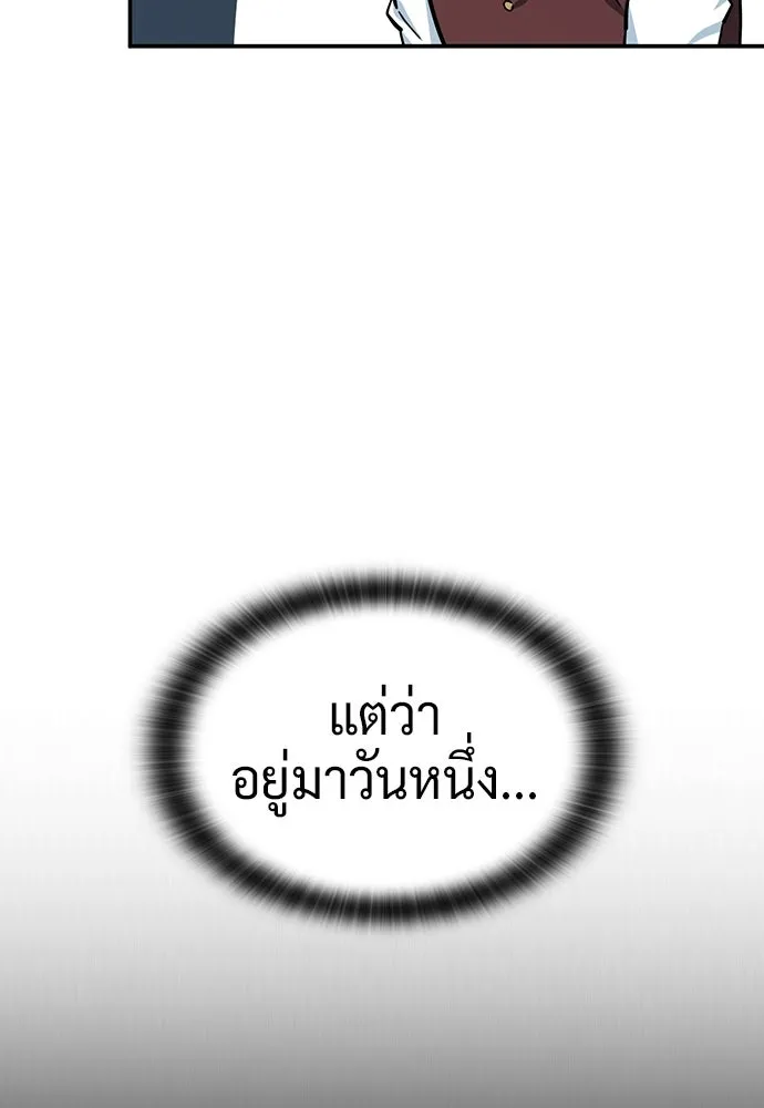 คลินิกสัตว์ต่างโลกของคิมโอจิน ตอนที่ 44 รูปที่ 44