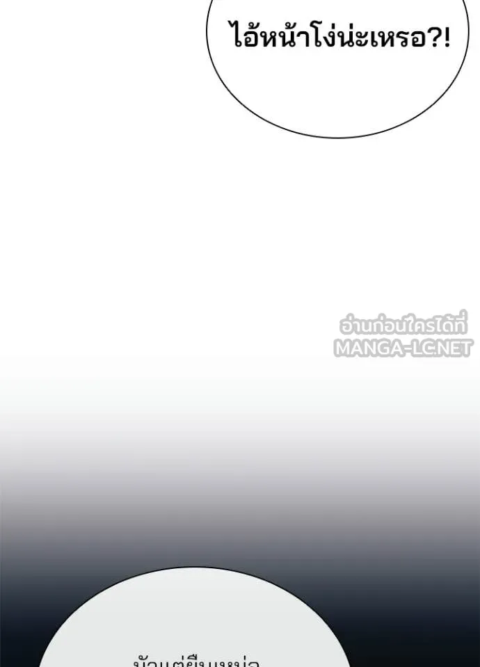 Villain to kill ตอนที่ 208 รูปที่ 72