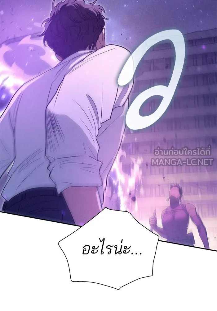 My S-Class Hunters ตอนที่ 145 หมอกสีน้ำเงิน (3) รูปที่ 57