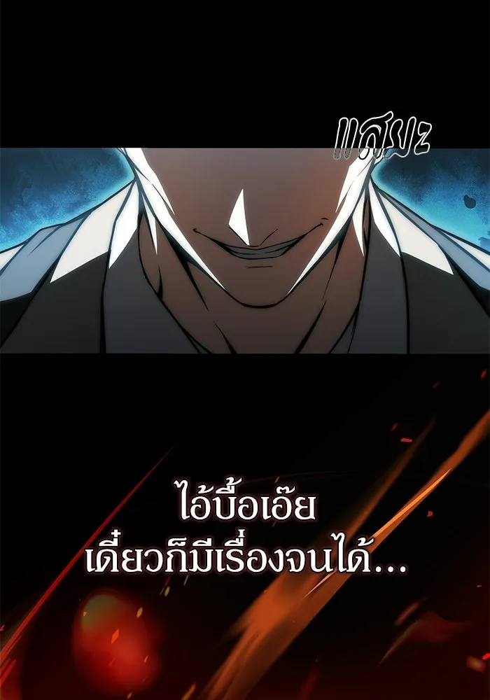 ผู้ย้อนเวลาผู้สร้างทุกสิ่ง ตอนที่ 4 รูปที่ 134