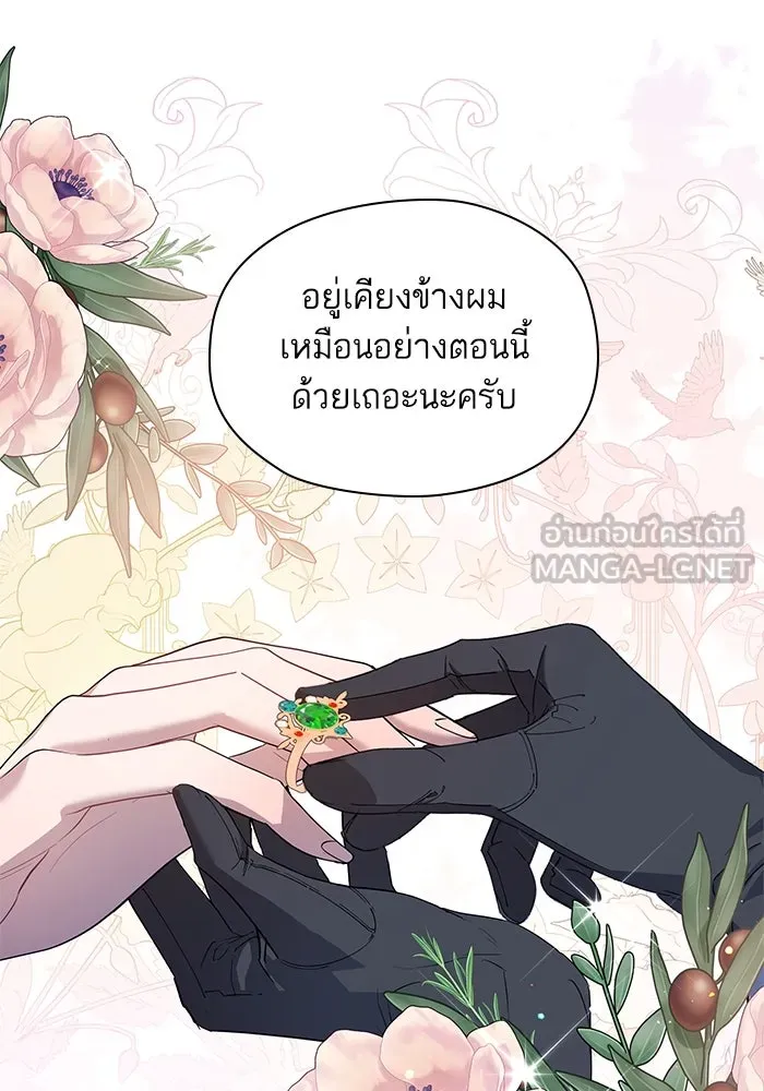 หวานใจสุดโหดโหมดเชื่อง ตอนที่ 95 รูปที่ 9