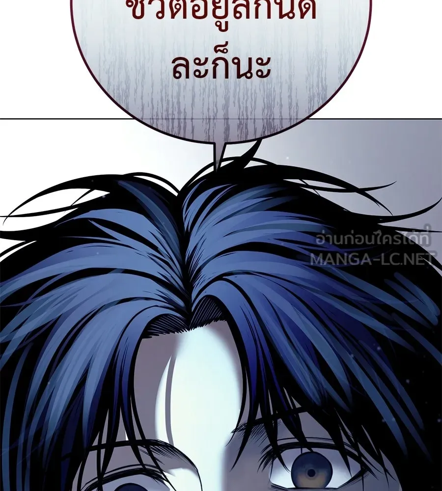 มัจจุราชชุดแดง ตอนที่ 56 รูปที่ 207