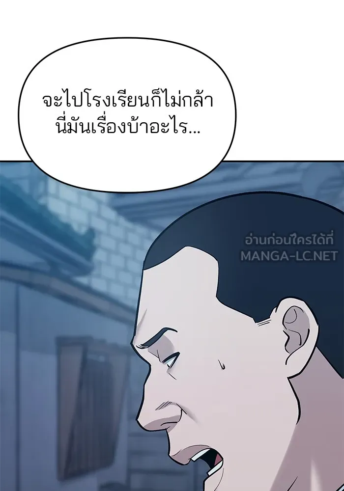 เลวฟาดเลว ตอนที่ 27 รูปที่ 147