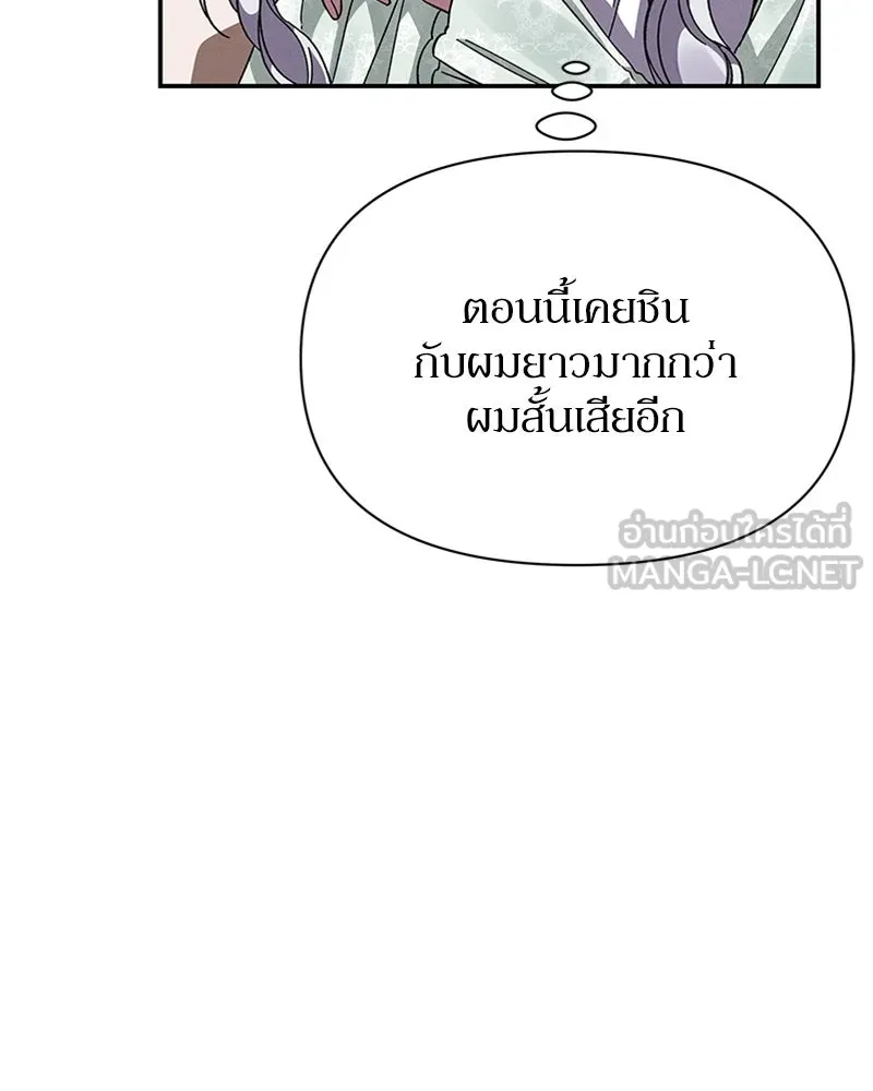 โอ้ ศัตรูที่รัก ตอนที่ 17 รูปที่ 114