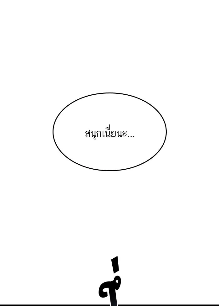 หลังวันสิ้นโลก ตอนที่ 31 รูปที่ 7