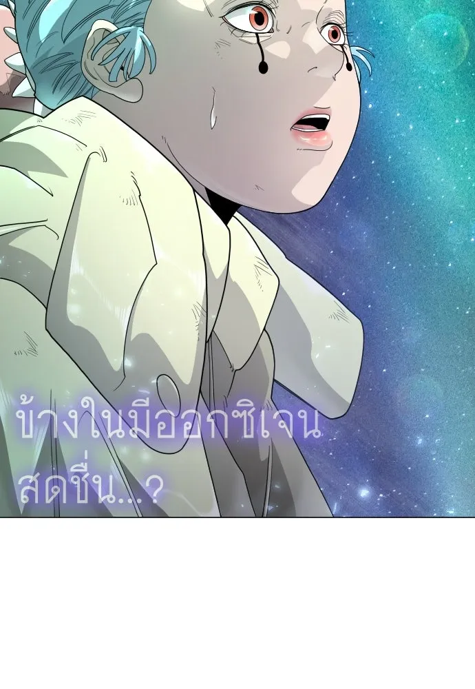 ยุคแห่งยอดมนุษย์ ตอนที่ 133 รูปที่ 62