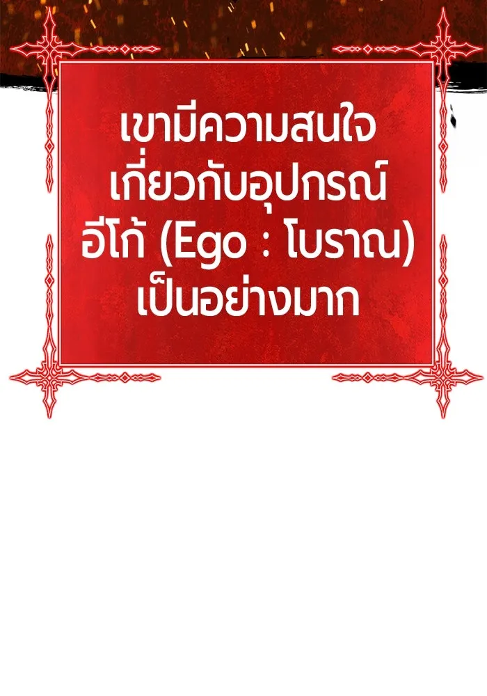 +99 ท่อนไม้พร้อมบวก ตอนที่ 6 ปนเปื้อน (1) รูปที่ 8