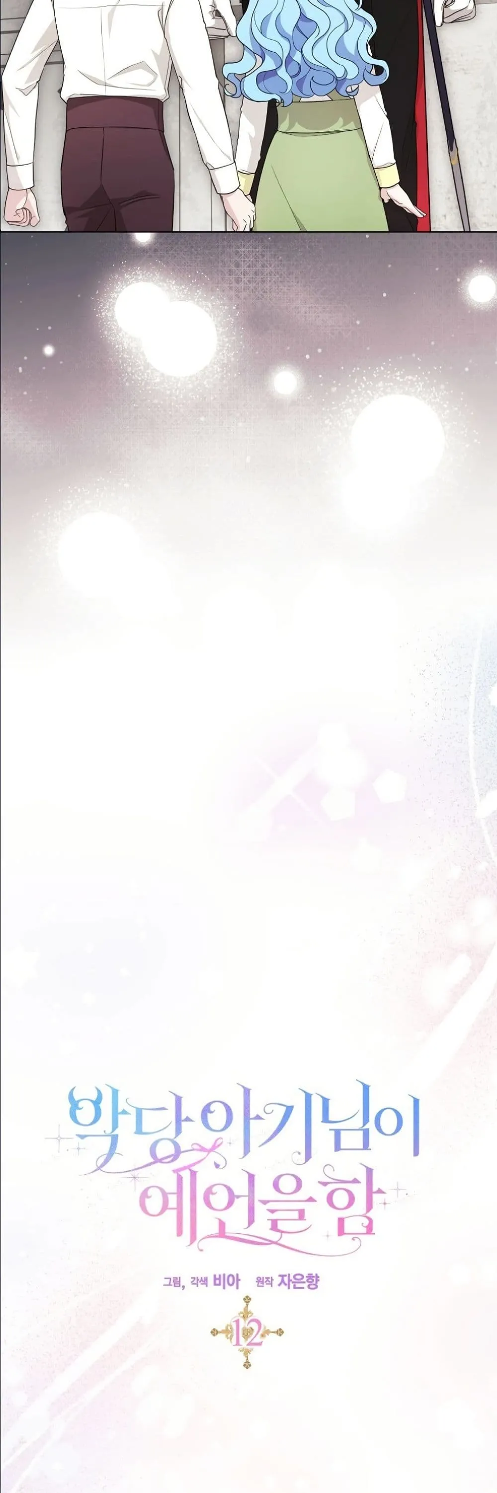 Manga-lc-com อ่านมังงะ อ่านการ์ตูน ออนไลน์ ฟรี The Oracle of the Villainous Baby ตอนที่ 1 2 3 4 5 6 7 8 9 10 11 12 13 14 ฟรี ไม่มีโฆษณา Manga-lc - อ่าน มังงะ อ่าน การ์ตูน ออนไลน์ อ่านมังงะ ฟรี