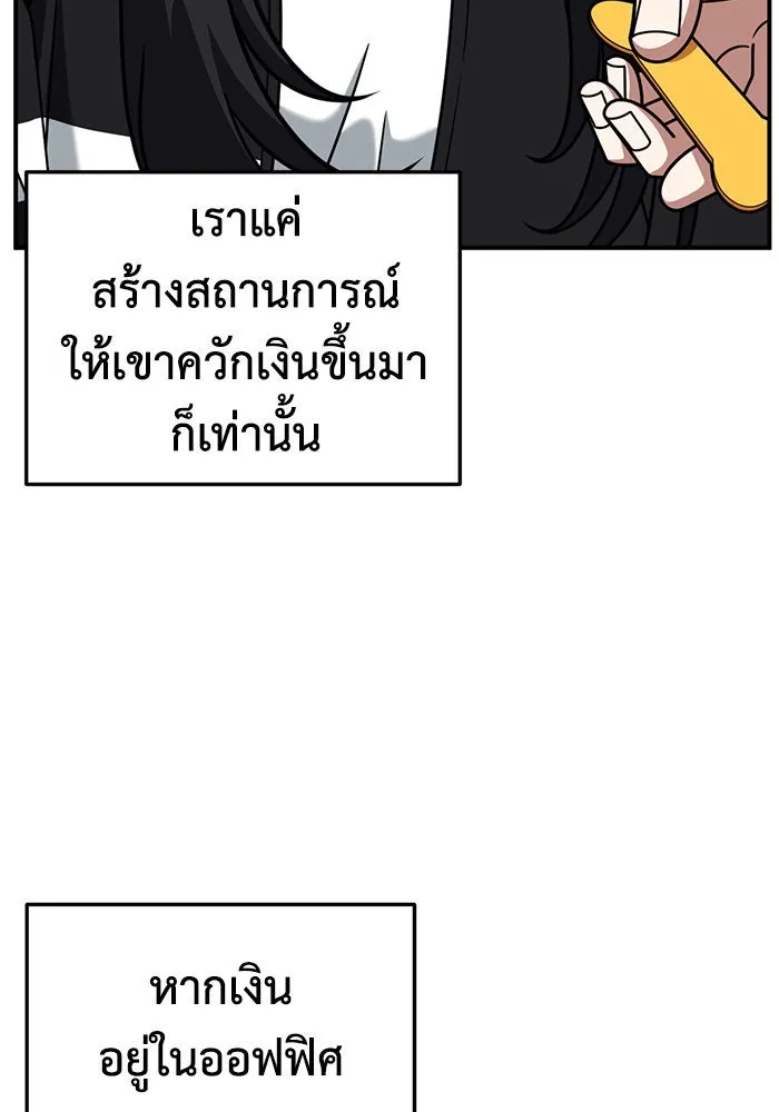 ช่วยเปลี่ยนฉันที ตอนที่ 239. ซีซัน 2 โจเยบิน 21 รูปที่ 59