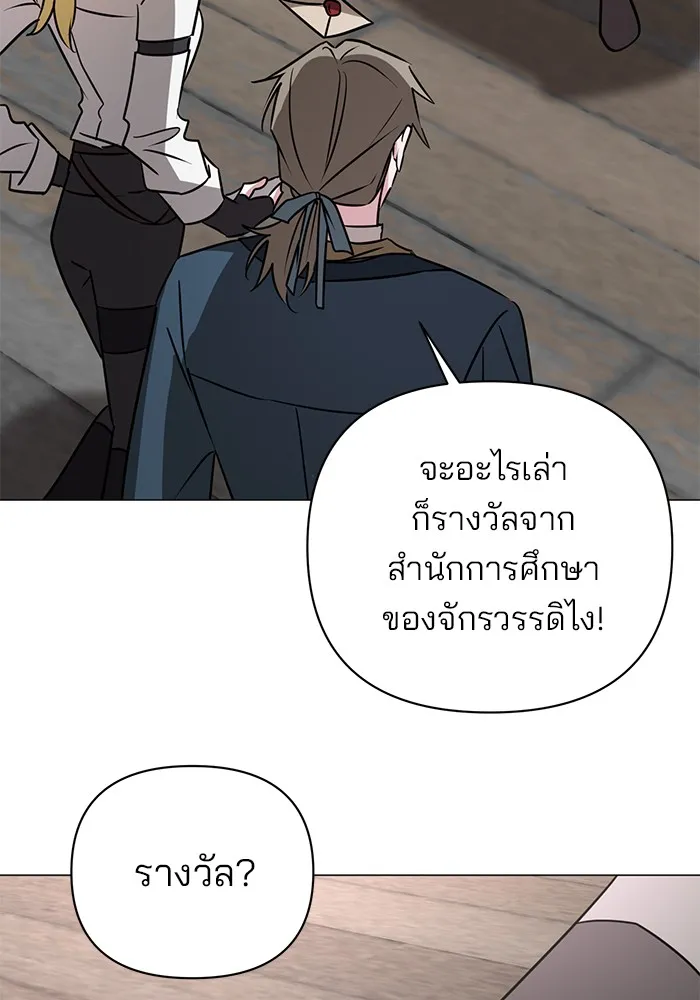 อะคาเดมีนี้เห็นทีจะเจ๊ง ตอนที่ 33 รูปที่ 98