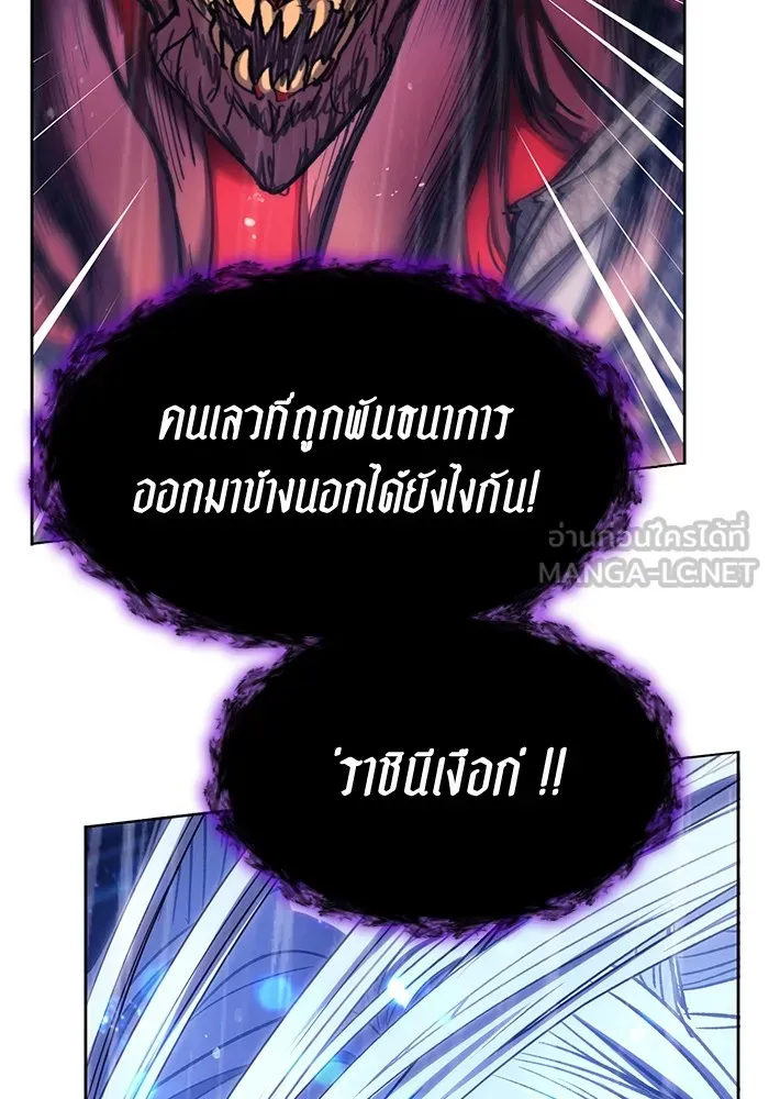 My S-Class Hunters ตอนที่ 93 เจ้านายของเหล่ามังกรคำสาปพิษ ( รูปที่ 3