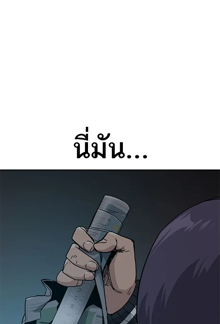 เหยื่ออย่างผมต้องรอด ตอนที่ 5 รูปที่ 47