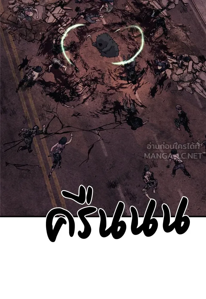 Zombie X Slasher ตอนที่ 74 รูปที่ 105