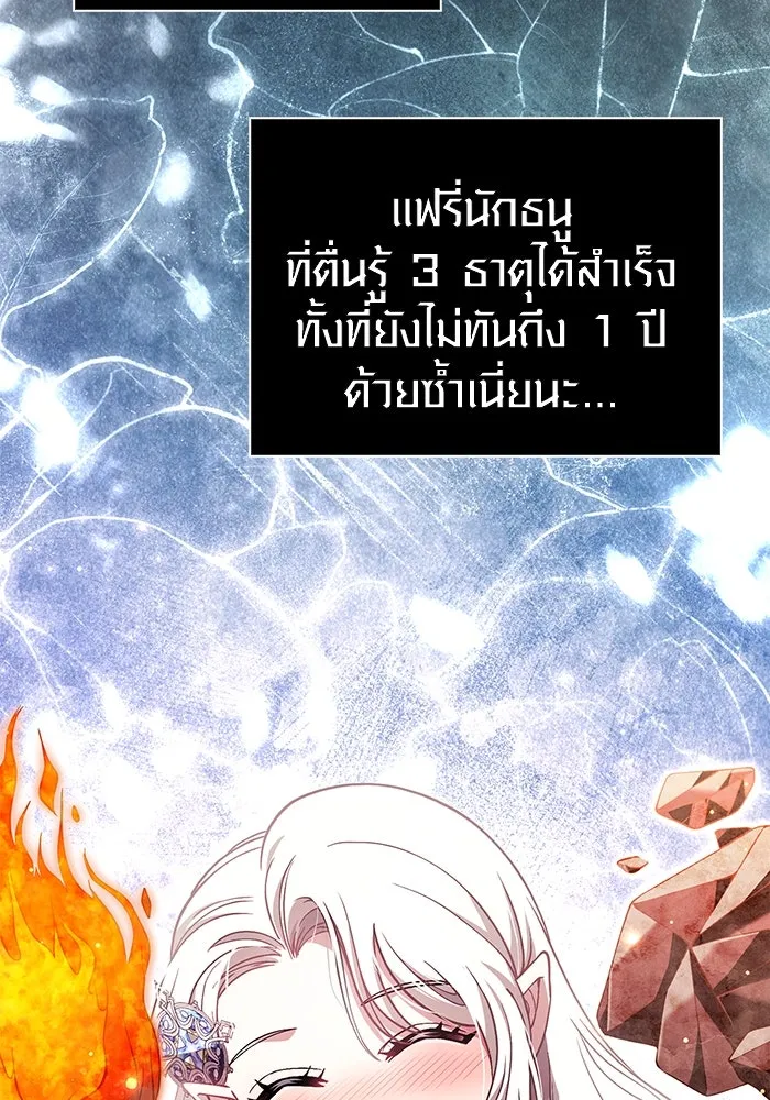 เอาชีวิตรอดในเกมฉบับคนเถื่อน ตอนที่ 82 ผู้หญิงสองคน รูปที่ 55