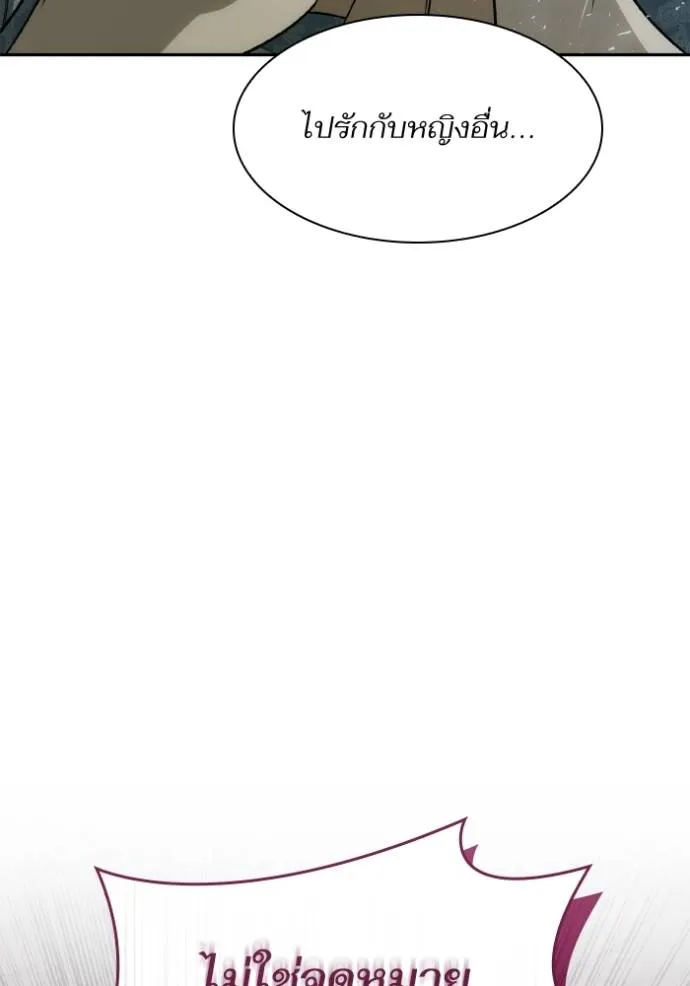 ชาตินี้น้องขอเป็นราช ตอนที่ 126 รูปที่ 116