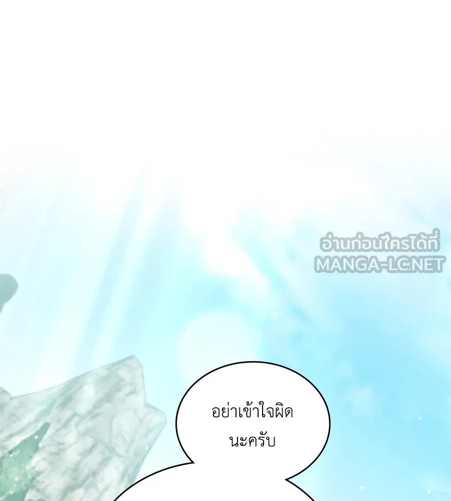 เล่ห์รักชนชั้นสูง ตอนที่ 43 รูปที่ 30