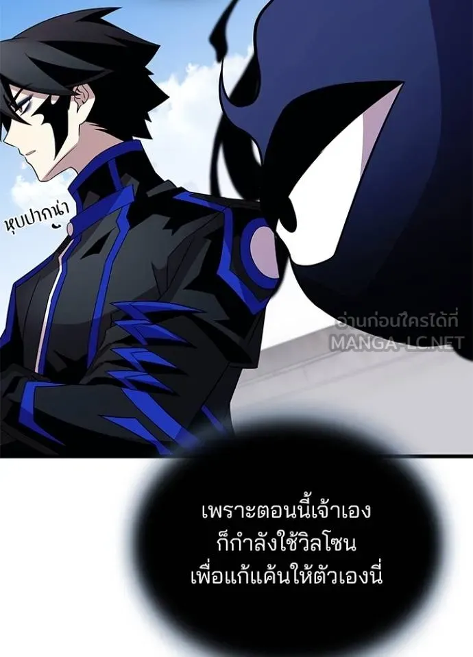 Villain to kill ตอนที่ 170 รูปที่ 135