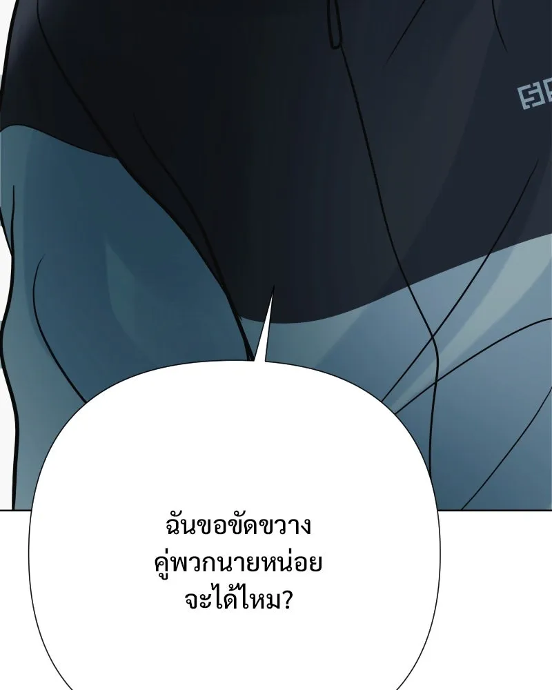 รักนี้ไม่ต้องมีเซนส์ ตอนที่ 64 รูปที่ 167