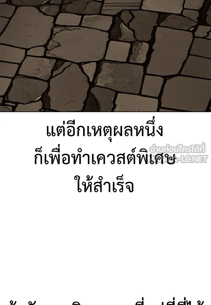 ไอ้เพลเยอร์นั่น ฉันฆ่ามันเอง ตอนที่ 7 รูปที่ 3
