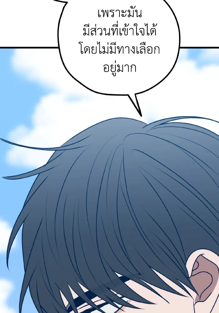 รักนี้ไม่มีรีไซเคิล ตอนที่ 102 รูปที่ 88