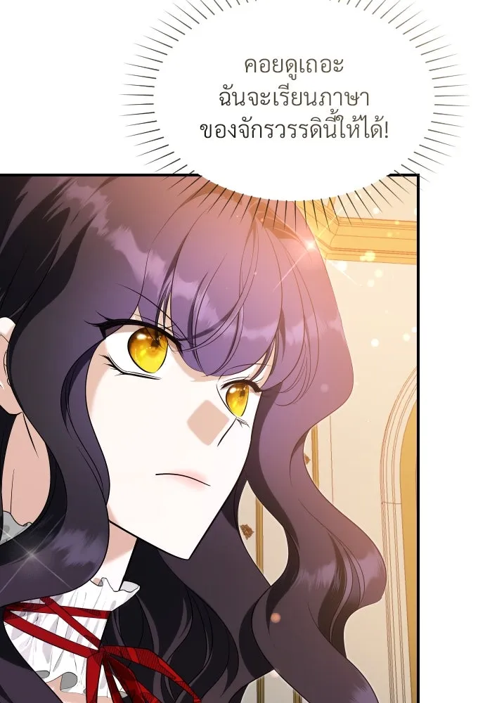 จักรพรรดิคลั่งรักที่เด็กกว่าฉันพันปี ตอนที่ 25 รูปที่ 35