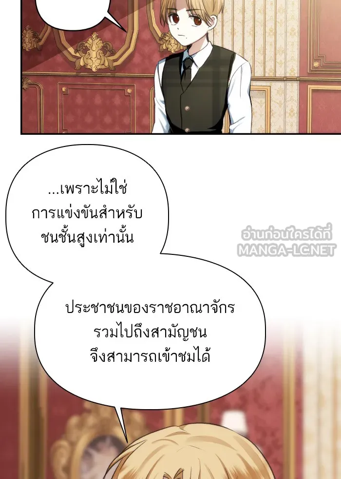 บุตรสาวของดยุกปีศาจ ตอนที่ 69 รูปที่ 42
