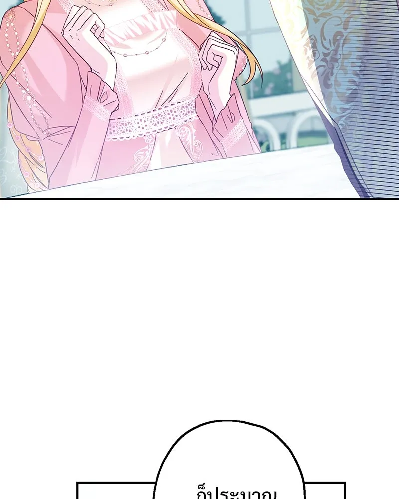 อนาคตพบรัก ตอนที่ 3 รูปที่ 71