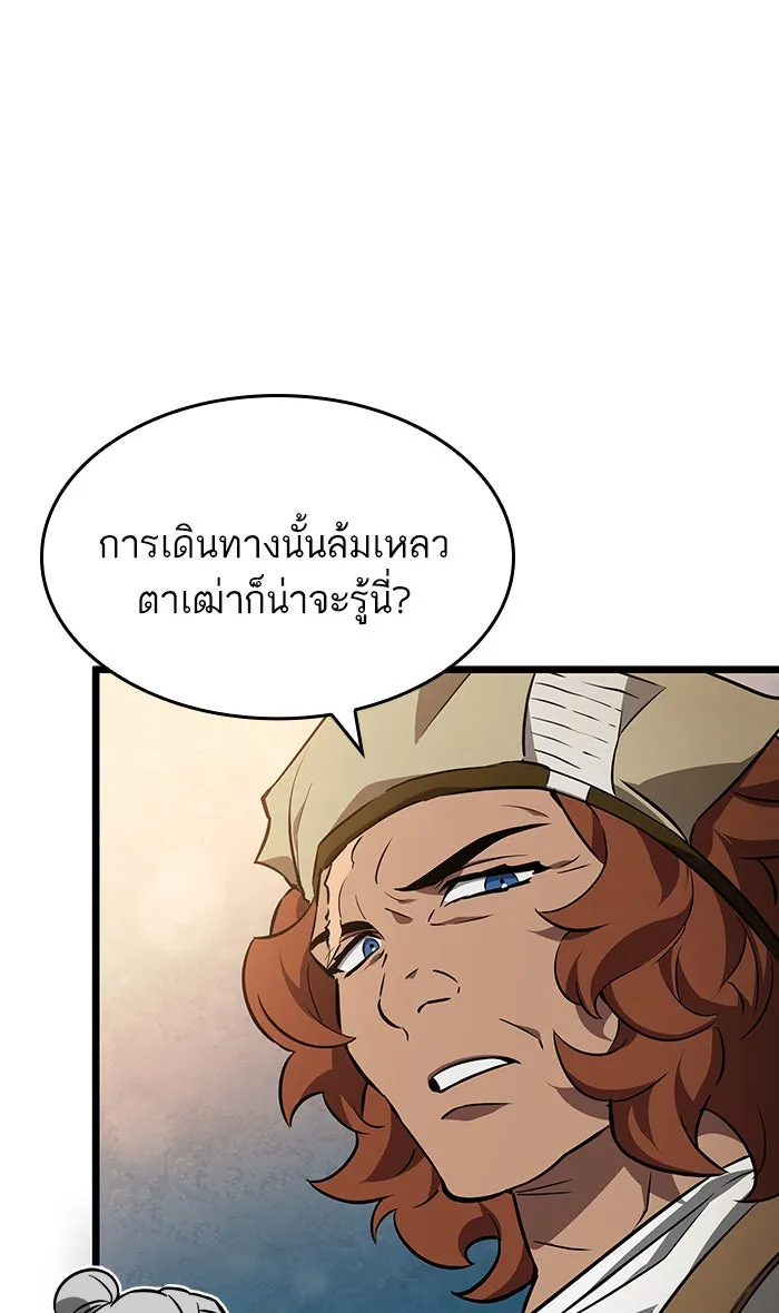 หลังวันสิ้นโลก ตอนที่ 25 รูปที่ 86
