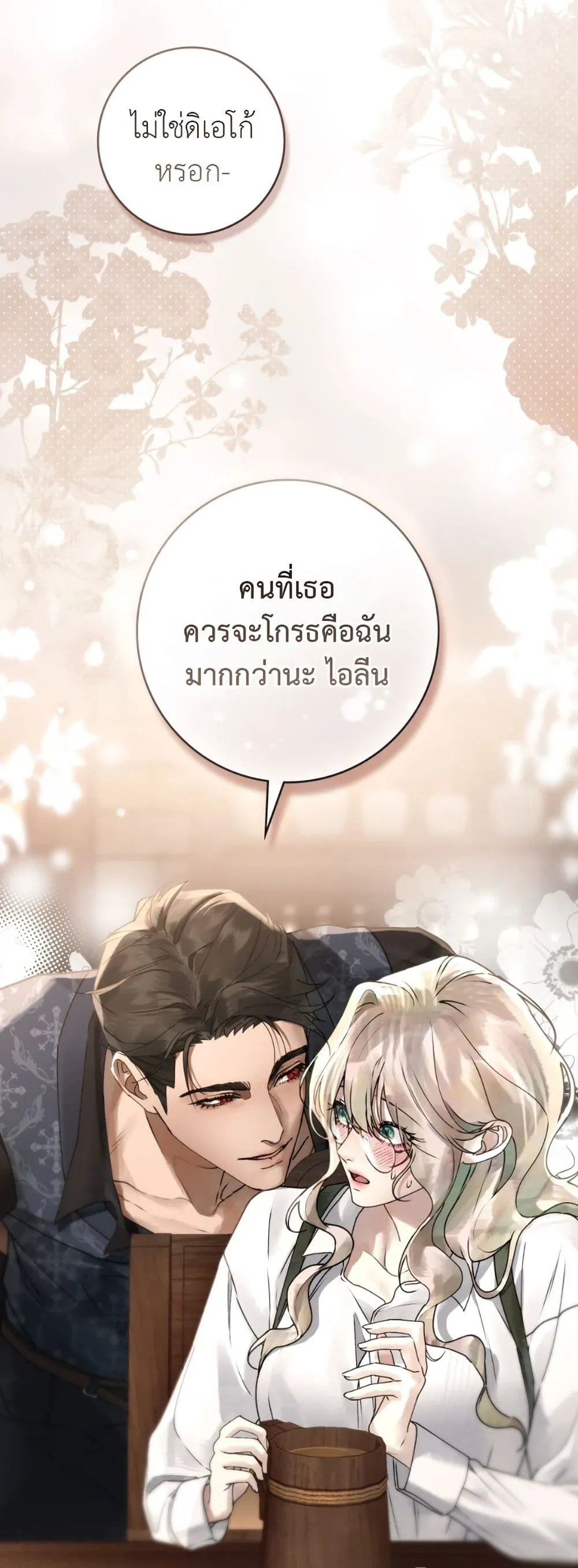 Manga-lc-com อ่านมังงะ อ่านการ์ตูน ออนไลน์ ฟรี A Wicked Husband ตอนที่ 1 2 3 4 5 6 7 8 9 10 11 12 13 14 ฟรี ไม่มีโฆษณา Manga-lc - อ่าน มังงะ อ่าน การ์ตูน ออนไลน์ อ่านมังงะ ฟรี