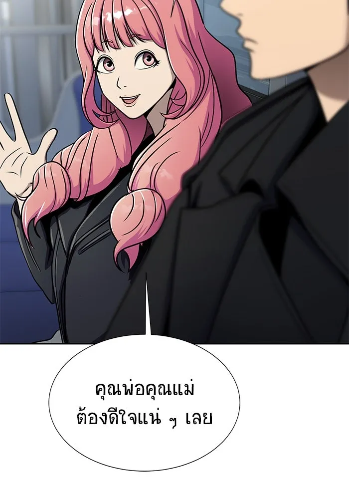 เพลเยอร์นักกินเหล็ก ตอนที่ 14 รูปที่ 16